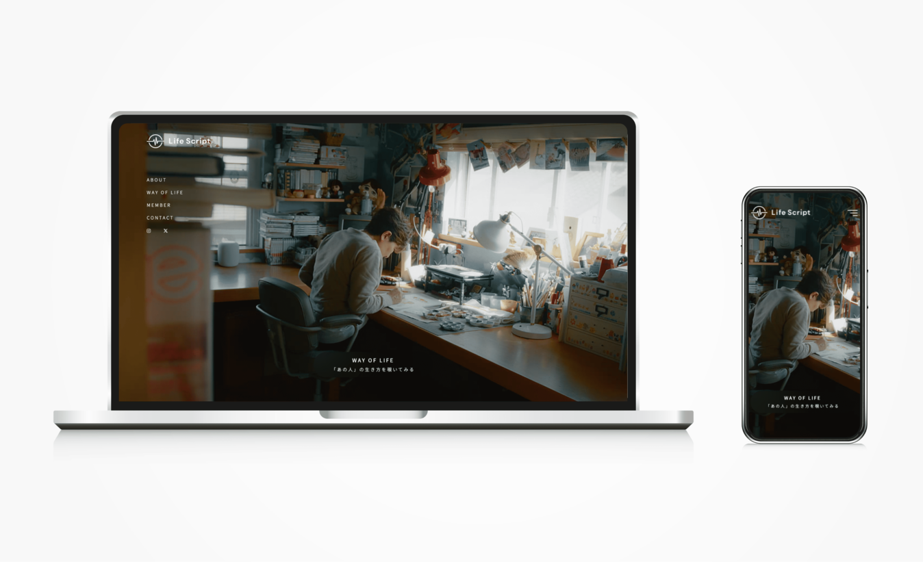 ライフスクリプトの公式サイトイメージ